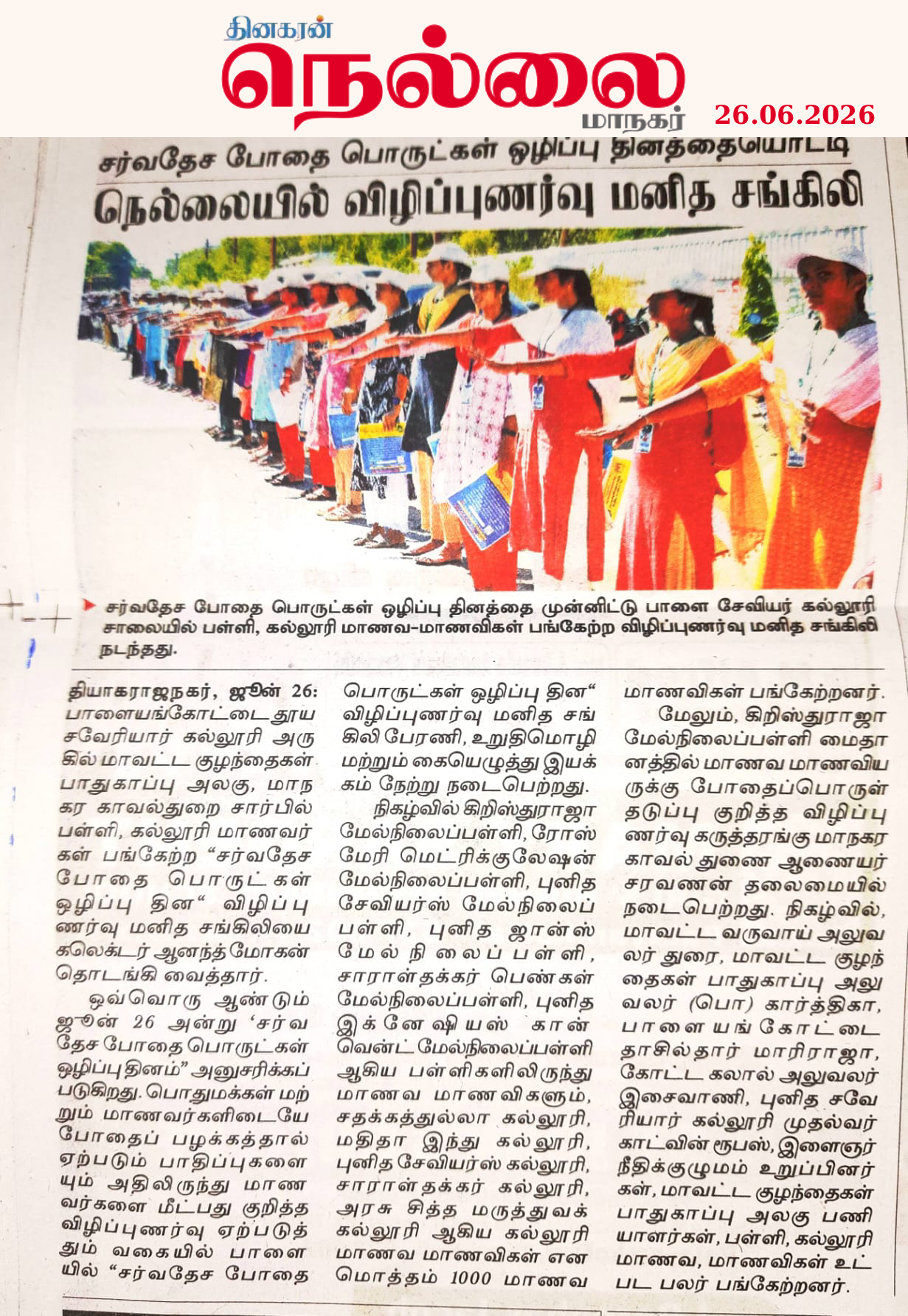 SXC Press 